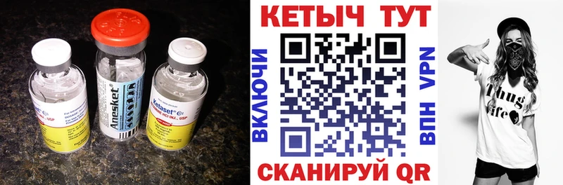 Купить где  Котовск  Кетамин VHQ 