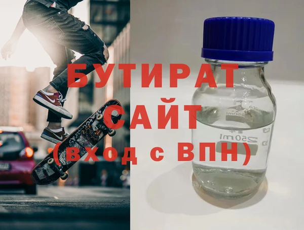 стафф Ельня