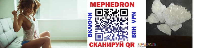 Купить где  Котовск  Меф VHQ 