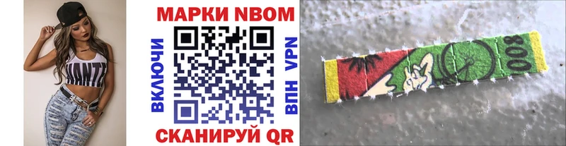 Марки NBOMe 1500мкг  Купить закладки  Котовск 